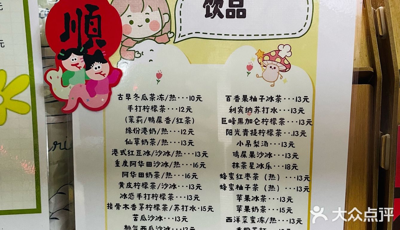 晓港！有超丰富小吃的秘密小店