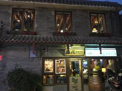 餐饮设施-南锣鼓巷