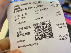 -万达影城(番禺万达广场店)