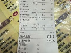 -春水锅贴·传统鲁菜(大明湖店)