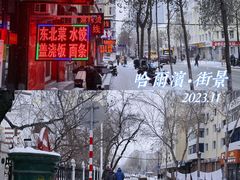 -张包铺(道外店)