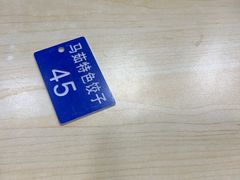-马茹特色饺子馆
