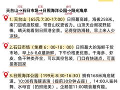 -日照灯塔风景区