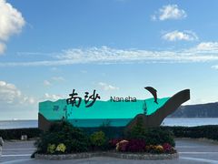 -朱家尖南沙景点