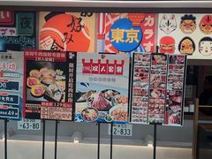 -沼津港精致料理·寿喜烧·烧鸟(青浦宝龙广场日料榜单店)
