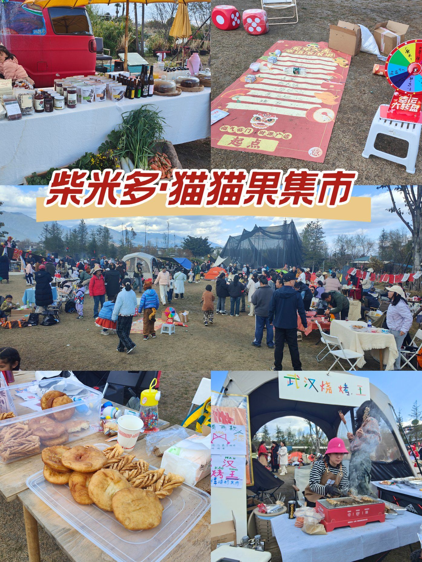 户外美味大集结✨柴米多