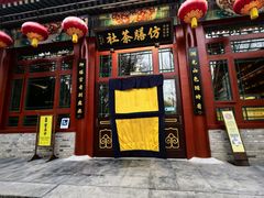 -仿膳饭庄·宫廷风味(百年传承店)