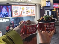 -黑色经典臭豆腐·湖南特产(坡子街店)