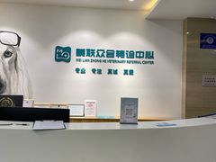 -美联众合动物医院·24h转诊中心