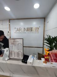 -柯琳造型