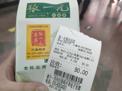 -张一元(总店)