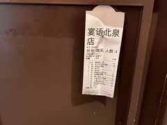 -宴语·新疆菜·大盘鸡·烤肉(北泉店)
