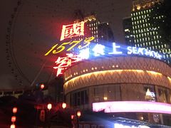 餐饮设施-星城之眼摩天轮