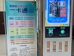 -金银湖市民文体活动中心恒温游泳馆