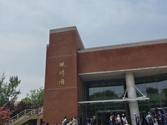 -清华大学-观畴园餐厅