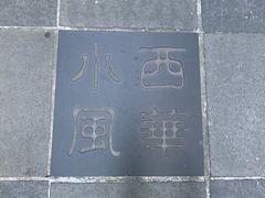 -彰化老担阿璋肉圓
