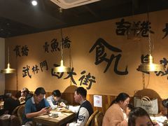 大堂-卤儿道道(龙游路店)
