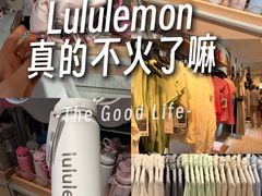-lululemon(新天地店)