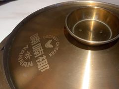 -喃喃椰·糟粕醋·椰子鸡火锅(七堡花园店)