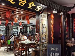 -老厨家(中央大街西七道街店)