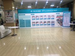 -广州仁爱天河医院体检中心