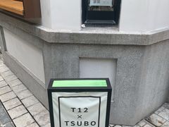 店内环境-徐家汇源景区-衡山坊