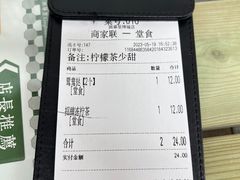 账单-兴华里茶记(禅城同济首店)