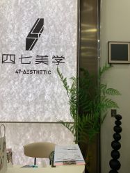 -Four Seven·半永久纹眉