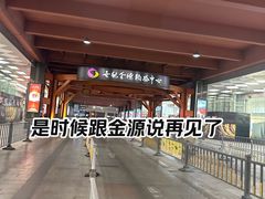 -新东方素质(金源校区)