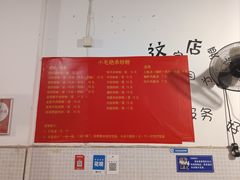 -小毛绝杀炒粉