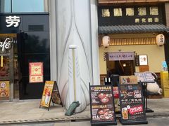 -鸟鹏烧鸟居酒屋(昌岗店)