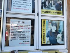 -台湾味正点车轮饼可丽饼(南禅寺店)