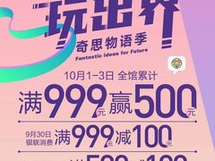 -苏宁广场·城市奥特莱斯(天府立交店)