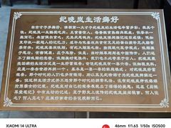 -纪晓岚文化园