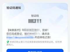 -瑞慈体检上海陆家嘴机构