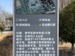 -内蒙古美术馆