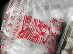 -阿毛方糕(七宝镇步行街店)