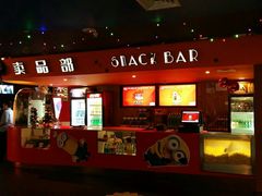 -中影国际影城(兰生大厦CINITY LED店)