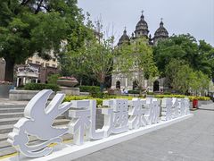 -王府井天主教堂