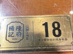 -杨记隆府(重庆总店)