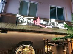 -美兰湖景区