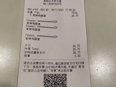 -麦当劳(新世纪环球中心店)