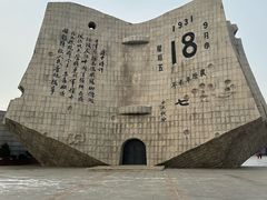 -沈阳“九·一八”历史博物馆