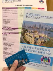 -上海浦滨儿童医院