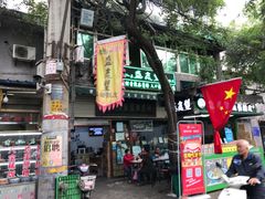 -清真盛志望麻酱酿皮·非遗老字号