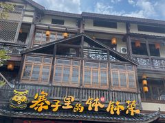-寨子里的·钵钵菜·湘西山里菜(魅力湘西店)