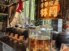 -林间山庄