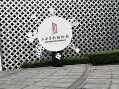 -上海电影制片厂