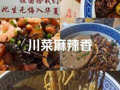 -沪西老弄堂面馆(定西路店)