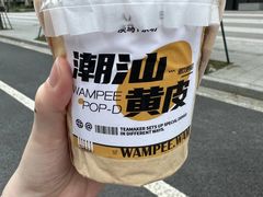 -淡马茶坊(深圳宝安壹方城店)